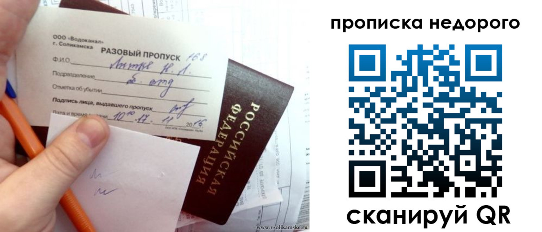 регистрация в Дербенте