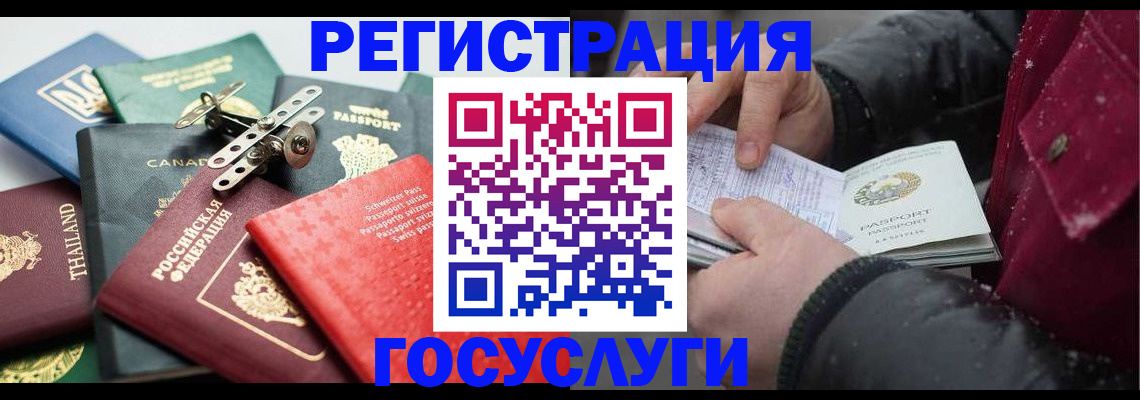 прописка 2025 в Дербенте