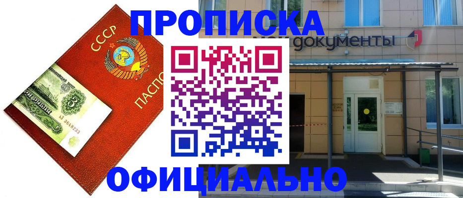 прописка для школы в Дербенте