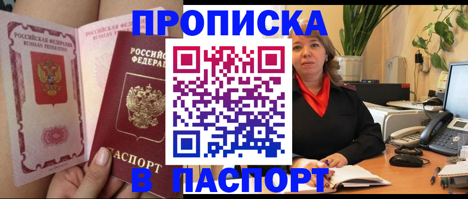 прописка поиск в Дербенте