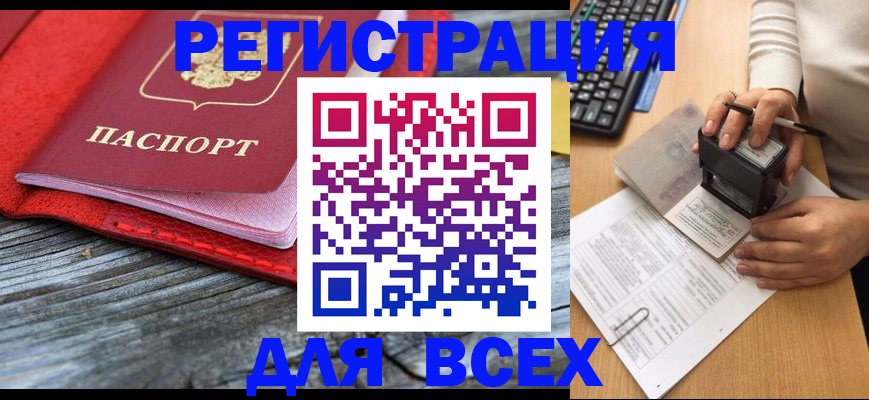 временная регистрация собственник в Дербенте