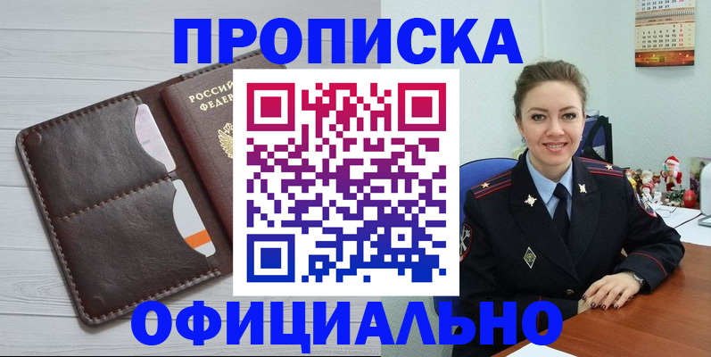 прописка в Дербенте